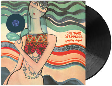 UNE VOIX M'APPELLE THE MODERN LEBANESE SOUNDS OF THE VOIX DE L’ORIENT LABEL 1967-1984  V.1 | VINYL RECORD (LP)