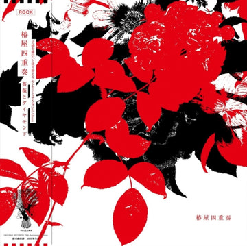 BARA TO DIAMOND | VINYL RECORD (LP)