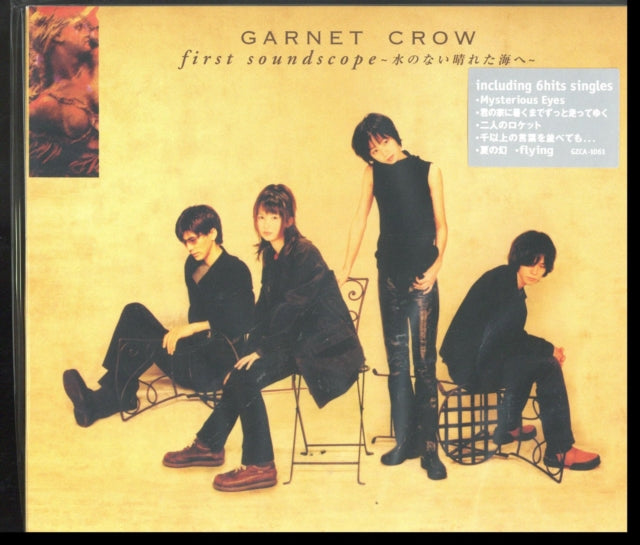 GARNET CROW | FIRST SOUNDSCOPE | CD