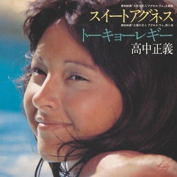 SWEET AGNES (CLEAR BLUE VINYL) | 12IN VINYL