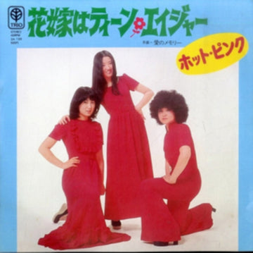 BRIDE IS TEENAGER/AI NO MEMORY | 7IN VINYL