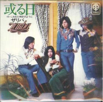 ARUHI/LIKE A BROKEN CLOCK | 7IN VINYL