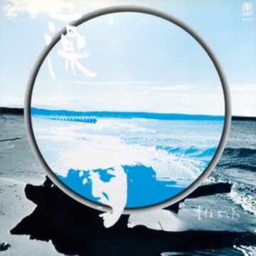 WATER WEED (JAPANESE IMPORT) | VINYL RECORD (LP)