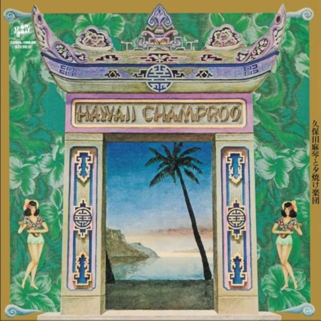 KUBOTA, MAKOTO & THE SUNSET GANG | HAWAII CHAMPROO | VINYL RECORD (LP)