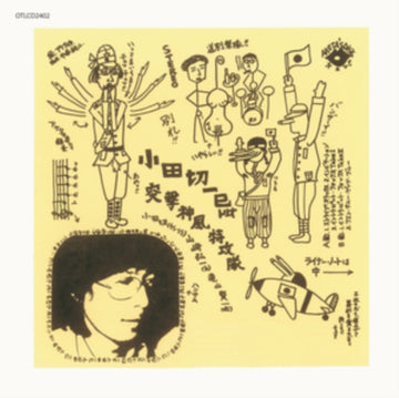 TOTSUGEKI KAMIKAZE TOKKOTAI | VINYL RECORD (LP)
