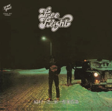 FREE FLIGHT | VINYL RECORD (LP)