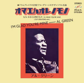 GREEN, AL | I'M GLAD YOU'RE MINE (ORIGINAL) / I'M GLAD YOU'RE MINE (CUT CREATOR$ EDIT) | 7IN VINYL