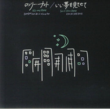LONELY NIGHT (KO-NEY REMIX) FEAT. SAI-XI-, SANGA SKYE / II YUME MISASETE (XAM IS OHM REMIX) | 7IN VINYL