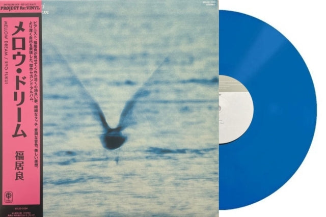 RYO, FUKUI | MELLOW DREAM | VINYL RECORD (LP)