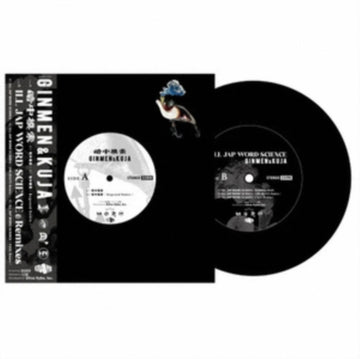 ANCHUUMOSAKU: ILL JAP WORD SCIENCE & REMIXES | VINYL RECORD (LP)