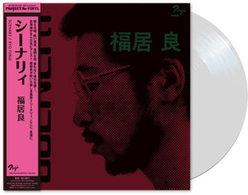 SCENERY (UNCOLORED VINYL/180G) | VINYL RECORD (LP)