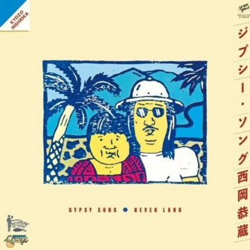 NANBEI RYOKOU | VINYL RECORD (LP)