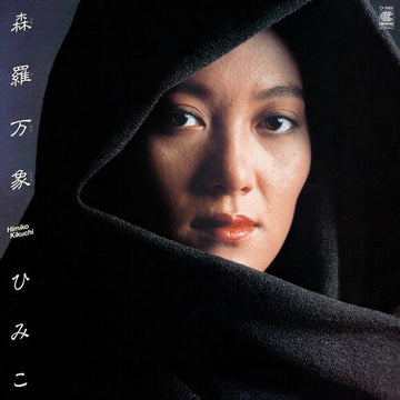 SHINRA BANSHOU | VINYL RECORD (LP)