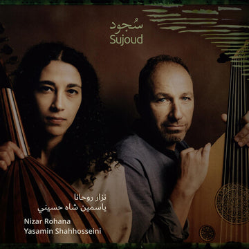 SUJOOD (ADORATION) | VINYL RECORD (LP)