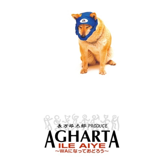 AGHARTA | ILE AIYE LET'S DANCE AS WA | 7IN VINYL