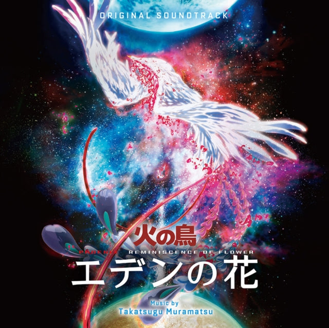 MURAMATSU, TAKATSUGU | PHOENIX: REMINISCENCE OF FLOWER (2LP) | VINYL RECORD (LP)