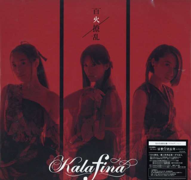 KALAFINA | HYAKKARYOURAN | VINYL RECORD (LP)