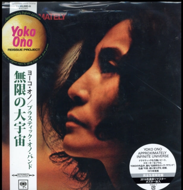 ONO, YOKO | APPROXIMATELY INFINITE UNIVERSE (REMASTER) | VINYL RECORD (LP)