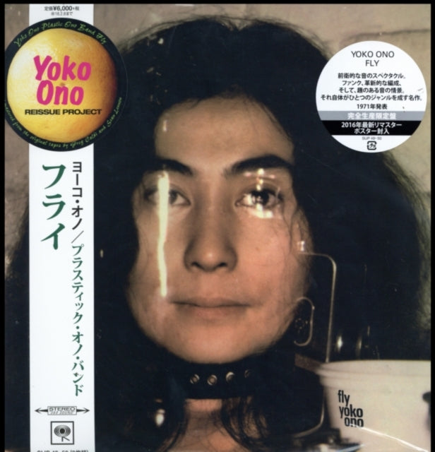 ONO, YOKO | FLY (BONUS TRACK/REMASTER) | VINYL RECORD (LP)