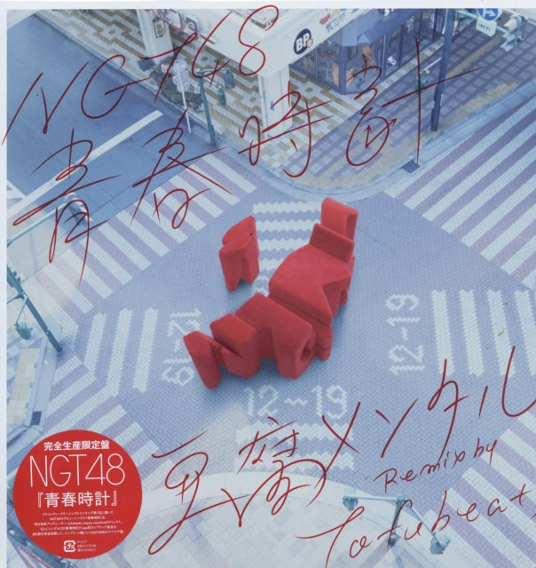 NGT48 | SEISHUN DOKEI(TOUFU MENTAL REMIX BY TOFUBEATS) (LIMITED) | VINYL RECORD (LP)