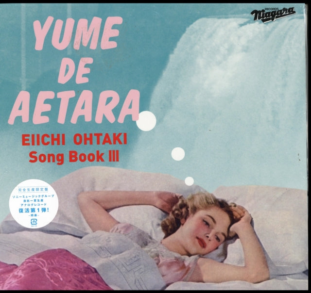 VARIOUS ARTISTS | EIICHI OHTAKI SONG BOOK 3 OHTAKI EIICHI SAKUHIN SHUU VOL.3-YUME DE AETAR | VINYL RECORD (LP)