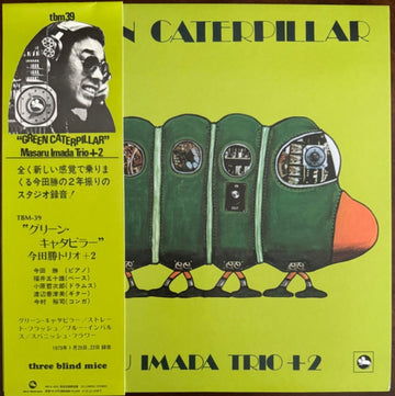 GREEN CATERPILLAR | VINYL RECORD (LP)