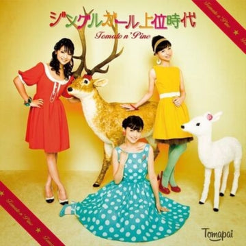 JINGLE GIRL JOUIJIDAI | VINYL RECORD (LP)