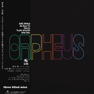 BLACK ORPHEUS | VINYL RECORD (LP)