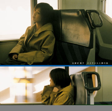 SASAYAKARETA YUME NO HANASHI | VINYL RECORD (LP)