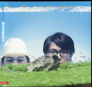 BUOYANCY | VINYL RECORD (LP)