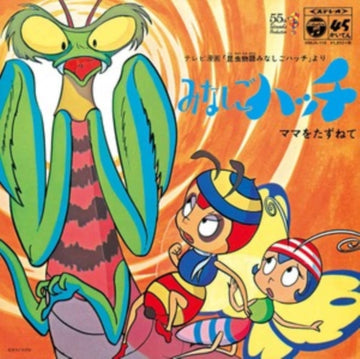 ADVENTURES OF HUTCH THE HONEYBEE/VISITING MUM | 7IN VINYL