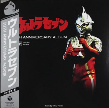 ULTRA SEVEN 50TH ANNIVERSARY ALBUM  (LIMITED) | VINYL RECORD (LP)