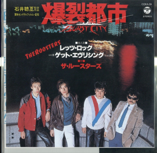 ROOSTERS | LET`S ROCK (LIMITED) | VINYL RECORD (LP)