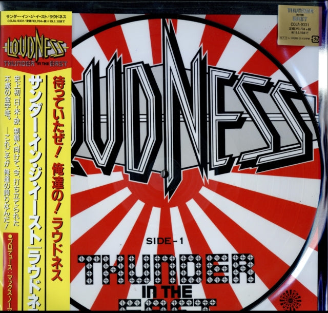 LOUDNESS | THUNDER IN THE EAST | VINYL RECORD (LP)