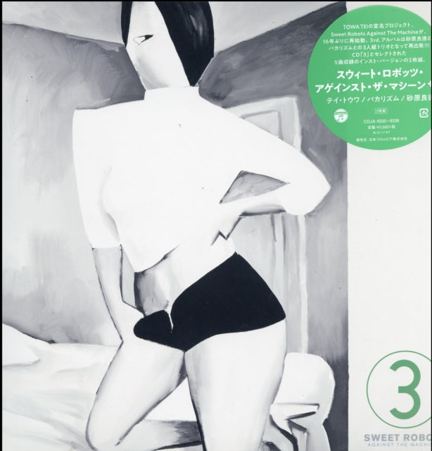 SWEET ROBOTS AGAINST THE M | 3 | VINYL RECORD (LP)