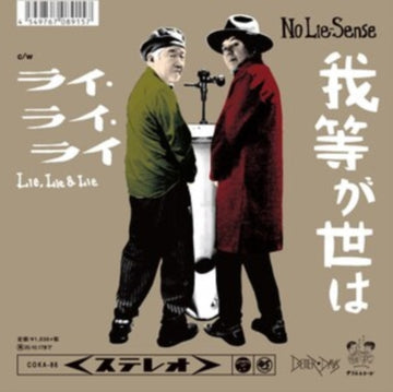 WARERA GA YO HA (IMPORT) | VINYL RECORD (LP)