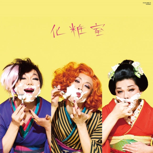 HOSHIKUZU SCAT | KESHOU SHITSU (RESTROOM) (2LP/COLORED VINYL) | VINYL RECORD (LP)