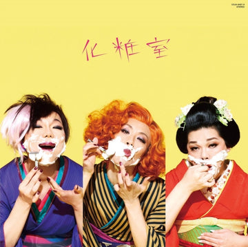 HOSHIKUZU SCAT | KESHOU SHITSU (RESTROOM) (2LP/COLORED VINYL) | VINYL RECORD (LP)