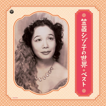 KASAGI, SHIZUKO | WORLD OF SHIZUKO KASAGI: BEST | VINYL RECORD (LP)