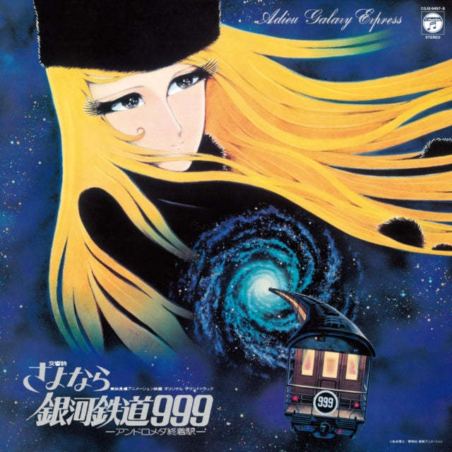 SHOJI, OSAMU | SYMPHONIC POEM ADIEU GALAXY EXPRESS 999: ANDROMEDA TERMINAL ST. (2LP) | VINYL RECORD (LP)