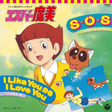 S.O.S/I LIKE YOU KARA I LOVE YOU | 7IN VINYL