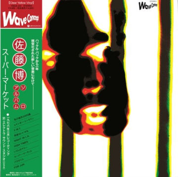 SUPER MARKET (CLEAR YELLOW VINYL) | VINYL RECORD (LP)