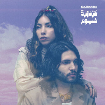 GHOYOUM | VINYL RECORD (LP)