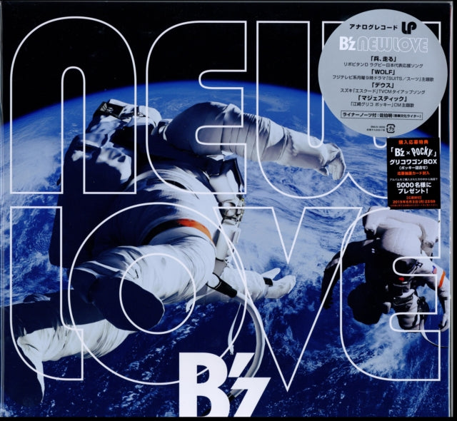 B'Z | NEW LOVE | VINYL RECORD (LP)