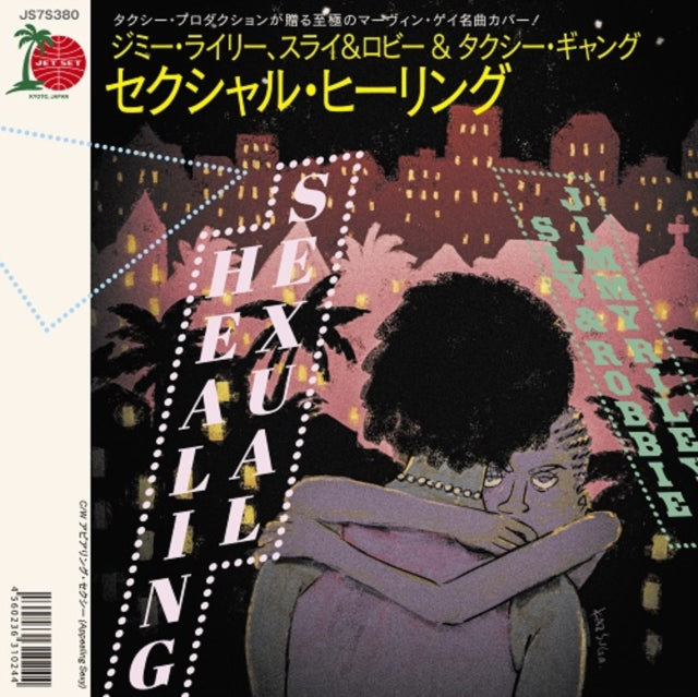 RILEY, JIMMY | SEXUAL HEALING (MARVIN GAYE COVER/PRODUCED BY SLY & ROBBIE) | 7IN VINYL