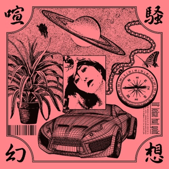 LIL' LEISE BUT GOLD,  KM | KENSO GENSO | VINYL RECORD (LP)