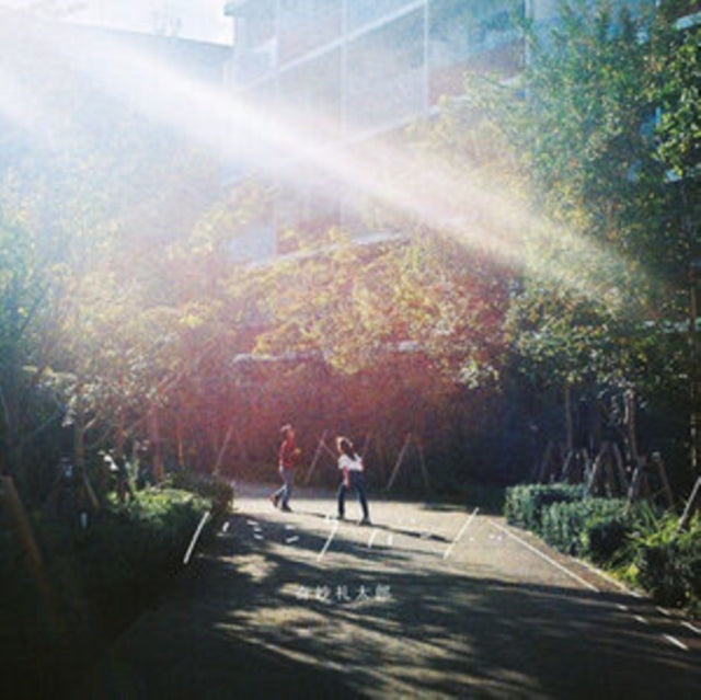 REITARO, KIMYO (STRANGE REITARO) | HUMMING BIRD (TRANSPARENT GOLD VINYL/INSERT/JAPANESE IMPORT) | VINYL RECORD (LP)
