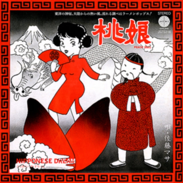 SATO, MASA & HONG KONG FLOWERS | MOMOMUSUME / NIPPONESE DREAM (JAPANESE IMPORT/INSERT/LIMITED) | 7IN VINYL