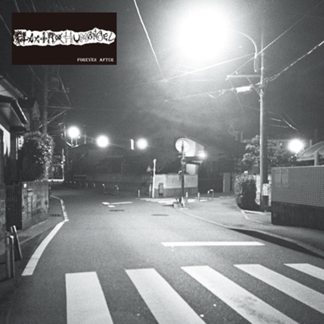 ELEKTRO HUMANGEL | FOREVER AFTER (JAPANESE IMPORT/INSERT/LIMITED) | VINYL RECORD (LP)