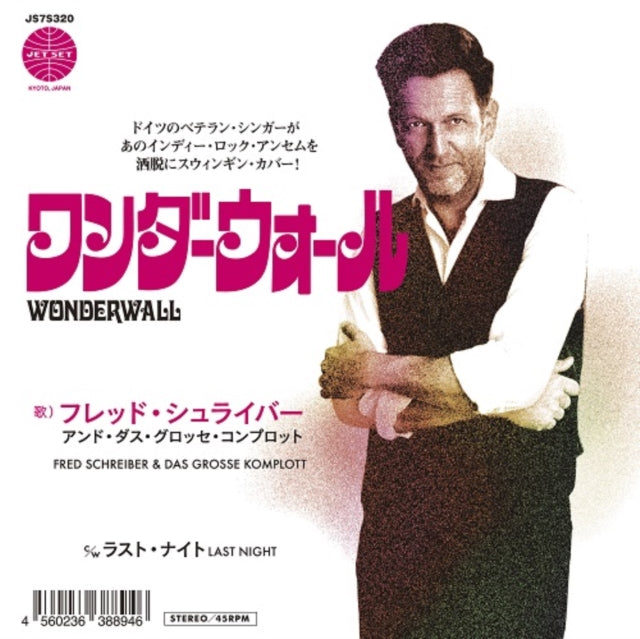 SCHREIBER, FRED & DAS GROSSE KOMPLOTT | WONDERWALL / LAST NIGHT (JAPANESE IMPORT/COVERS OF OASIS & THE STROKES/INDEX/PLASTIC SLEEVE/LIMITED) | 7IN VINYL